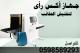 جهاز كشف الحقائب اكس راى