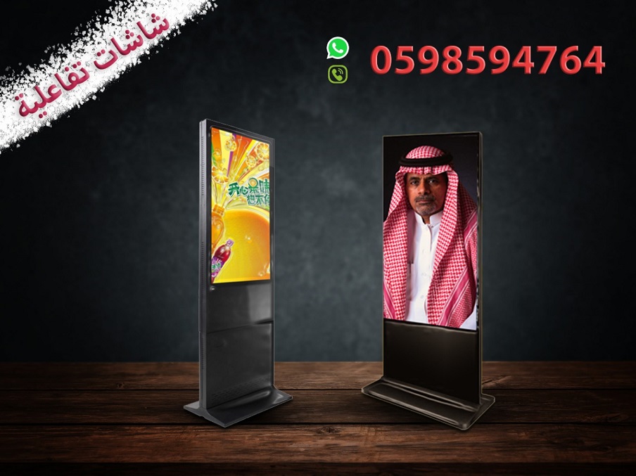 شاشات العرض التفاعلية الدعائية الرقمية