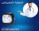 جهاز استدعاء التمريض لغرف المرضى