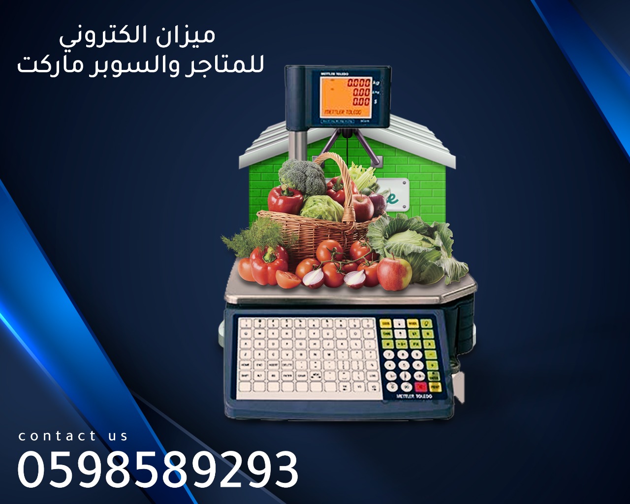 ميزان الباركود الإلكتروني سهل الإستخدام