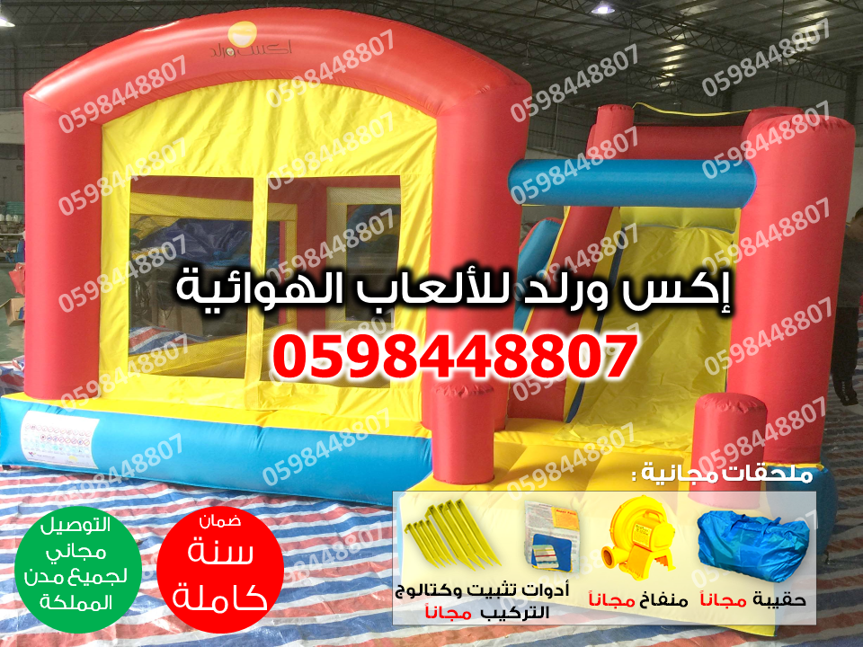 زحليقة مع ملعب صابوني , مناطيد بيع