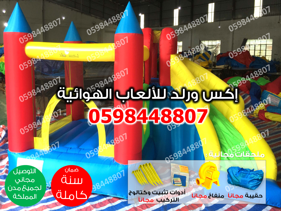زحليقة مع ملعب صابوني , مناطيد بيع