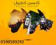 جهاز قياس درجة حرارة 