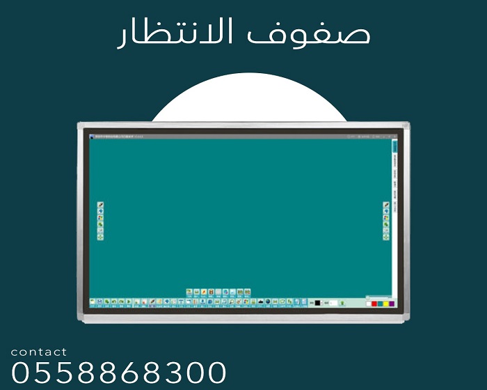 جهاز ارقام انتظار العملاء