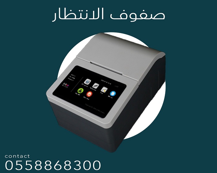 جهاز ارقام انتظار العملاء