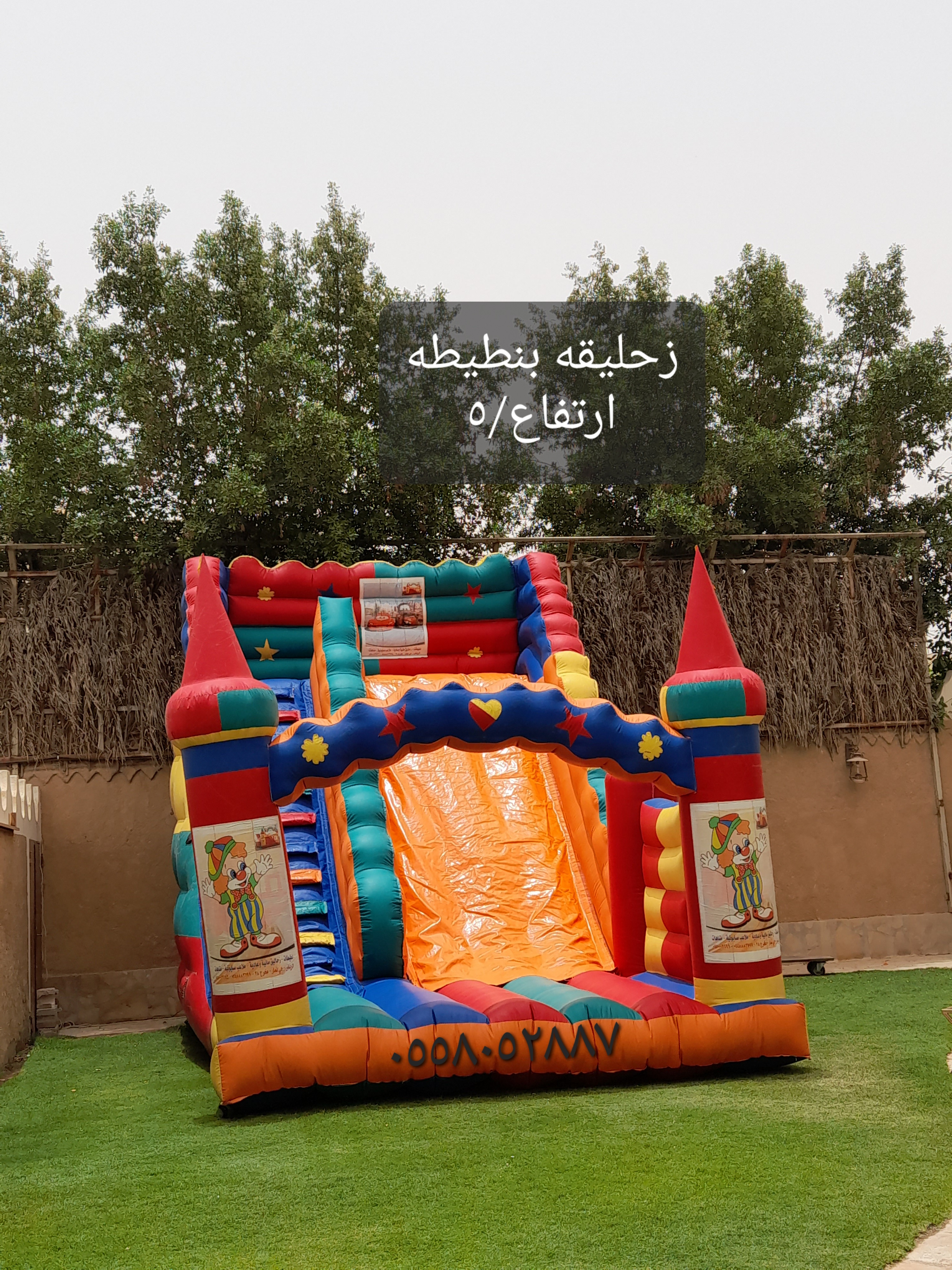 تاجير نطيطات زحاليق مائيه وجافه ملعب صابوني متاهات السويدي