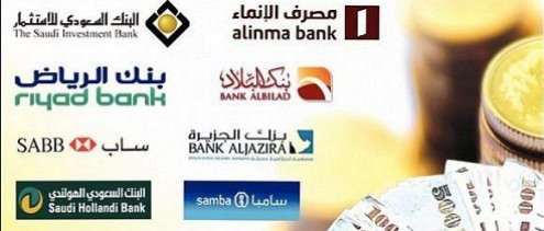 تسديد القروض البنكيه الراجحي الاهلي العربي سامبا 0530006358 جم