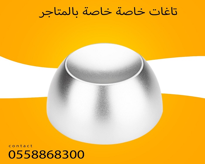 تاج ونازع مغناطيسي