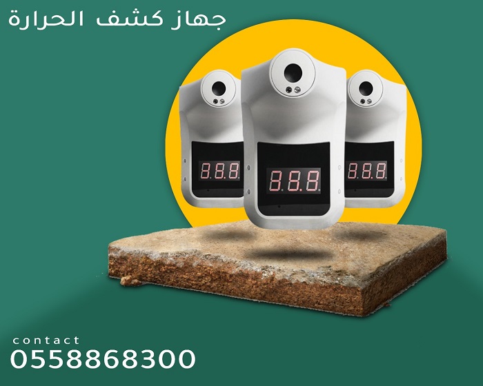 جهاز قياس درجة الحرارة (DZH001)