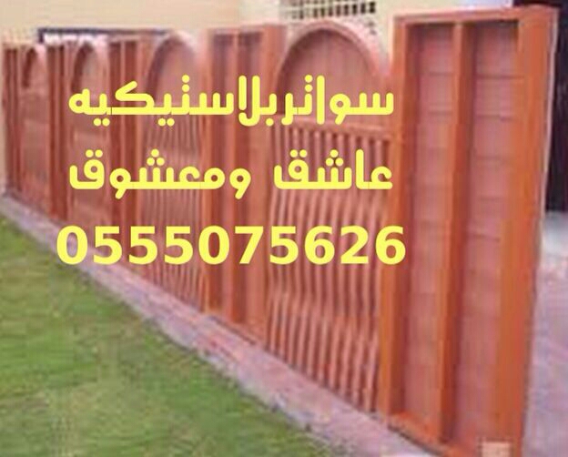 مؤسسة مظلات سواتر الجابري بيوت شعر ملكي قرميد شبوك هناجر مستود