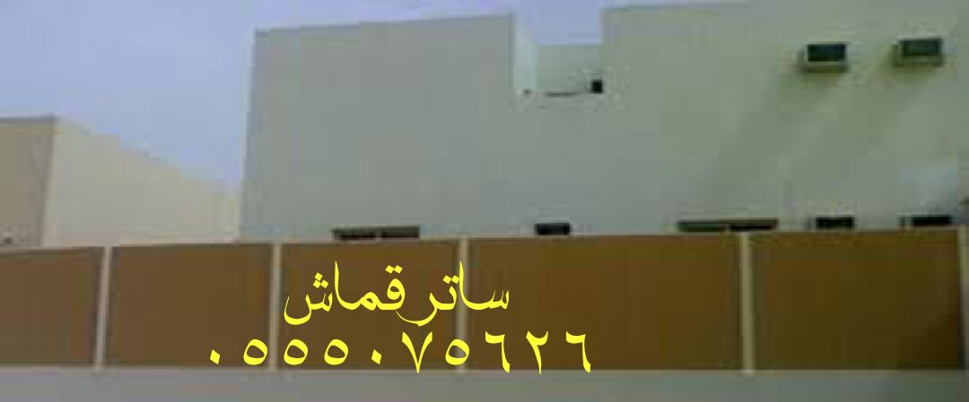 مؤسسة مظلات سواتر الجابري بيوت شعر ملكي قرميد شبوك هناجر مستود