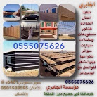 مؤسسة مظلات سواتر الجابري بيوت شعر ملكي قرميد شبوك هناجر مستود