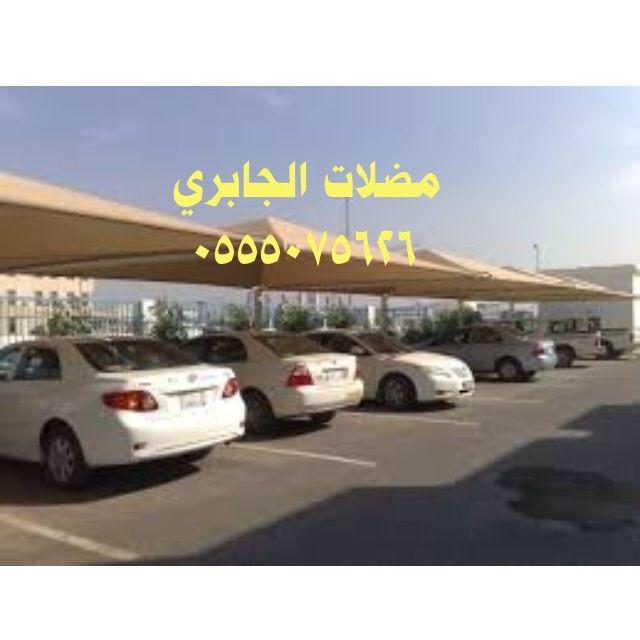 مؤسسة مظلات سواتر الجابري بيوت شعر ملكي قرميد شبوك هناجر مستود