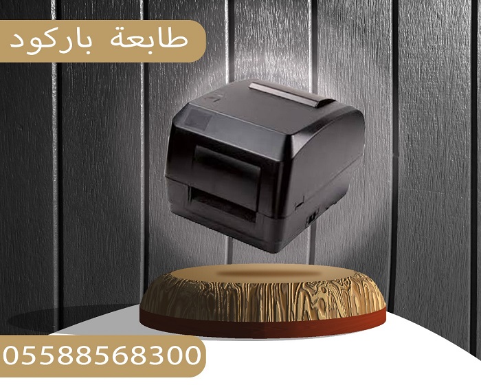 طابعة باركود