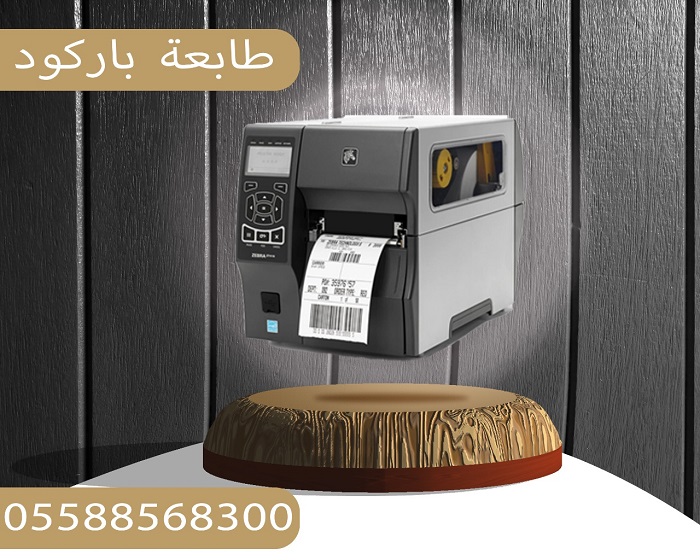 طابعة باركود