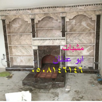  مشبات ملكيه,صور مشبات ملكية