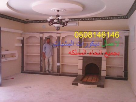  ديكورات مشبات حديثه