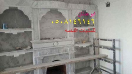 مشبات رخاميه  مشبات رخام حديثه