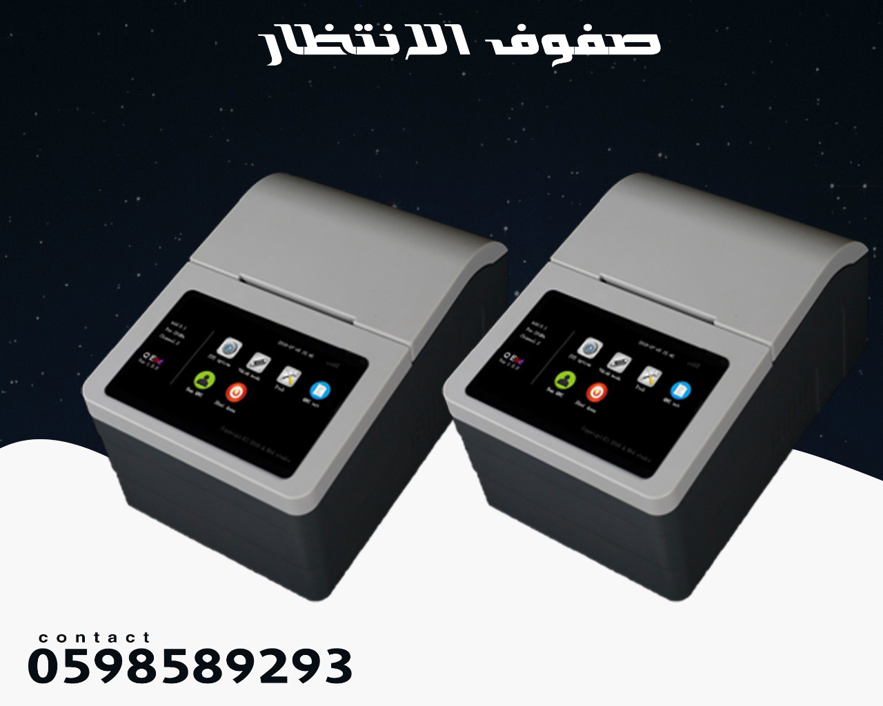 صفوف انتظار متعددة الاشكال للعملاء 