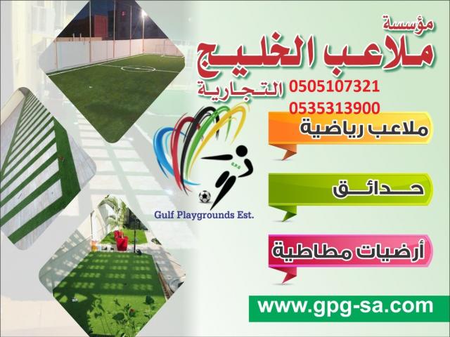 ملاعب عشب حدائق العشب النجيل الصناعي الثيل الصناعي ضمان 10 سنو