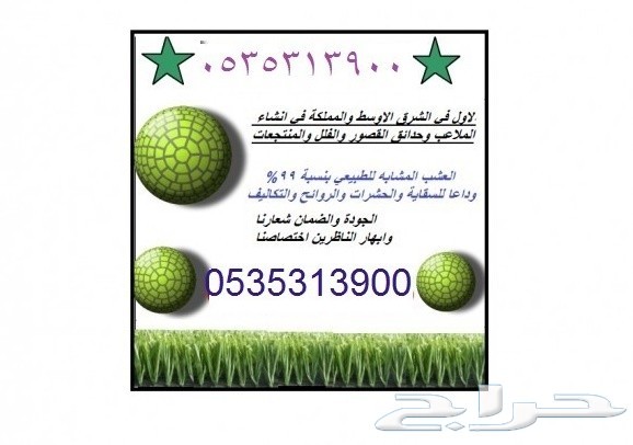 ملاعب عشب حدائق العشب النجيل الصناعي الثيل الصناعي ضمان 10 سنو