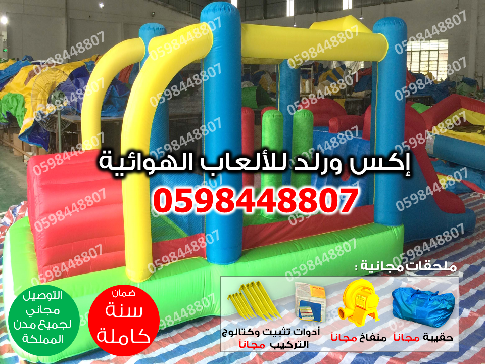 أفضل مصنع العاب ترفية في المملكة
