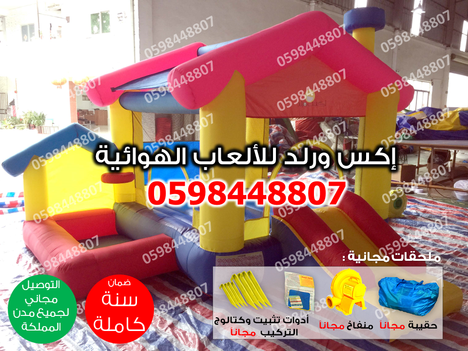 أفضل مصنع العاب ترفية في المملكة