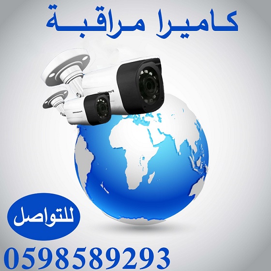 كميرات مراقبة ليلية نهارية حساسة متنوعة 