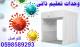 بوابات التعقيم الذاتى بالراذاذ