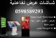 شاشات العرض التفاعلية المتطورة 