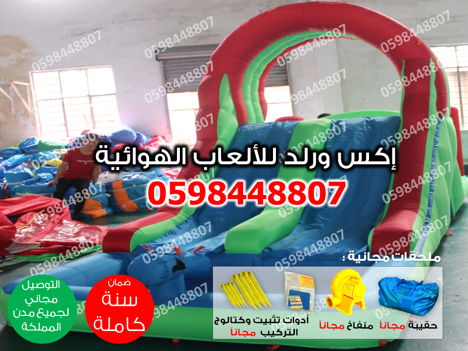 بيع نطنيطات جافه نطاطات