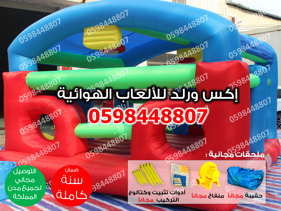 بيع نطنيطات جافه نطاطات
