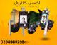 جهاز الاكسس كنترول 