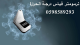 جهاز قياس درجة الحرارة 