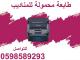 طابعات الفواتير المحمولة الذكية 
