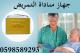 انظمة الاستدعاء الالى للمستشفيات