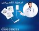 انظمة الاستدعاء الالى للمستشفيات