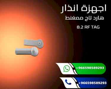 تاغات الانذار لمنع سرقة الملابس 