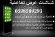 افضل شاشات العرض التفاعلى 