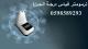 الجهاز الديجيتال لقياس درجة الحرارة 
