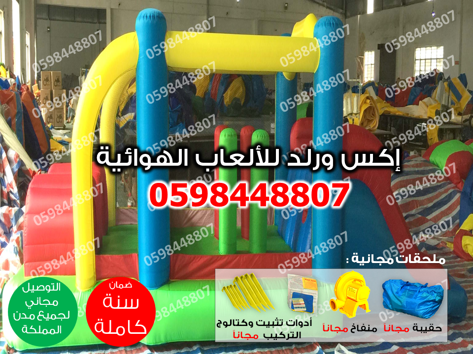 نطاطيات بيع