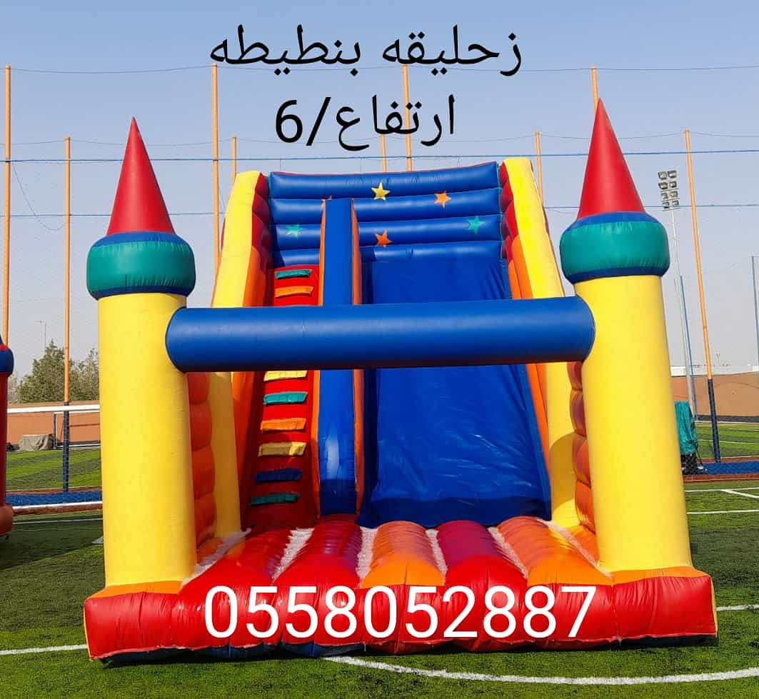 تاجير نطيطه زحليقه ملعب صابوني نمار