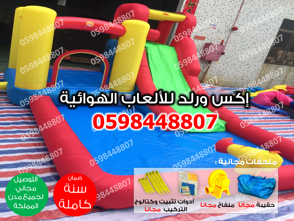 نطيطه مع زحليقه نطنيطه