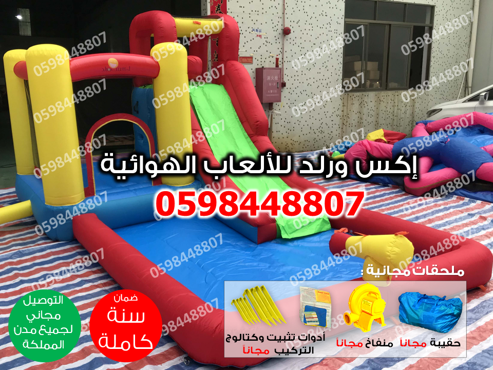 نطيطه مع زحليقه نطنيطه