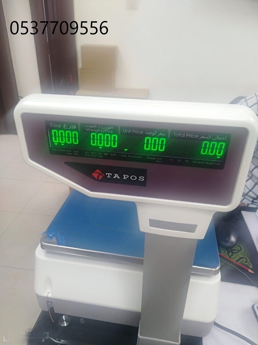 ميزان باركود الكتروني يزن حتي 30 كيلو بسعر حصري