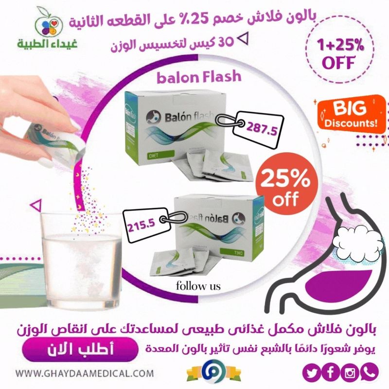 لتخسيس الوزن افضل منتج بالون فلاش مكمل غذائي طبيعي