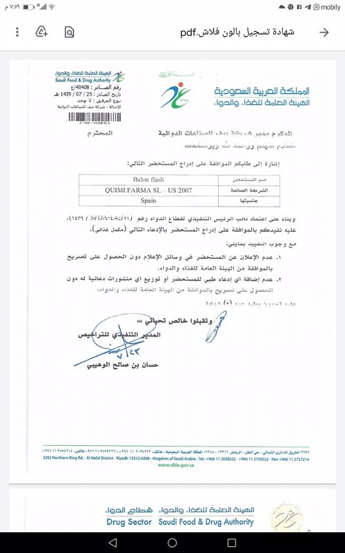 لتخسيس الوزن افضل منتج بالون فلاش مكمل غذائي طبيعي