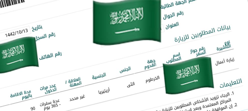 زيارة اعمال لجميع المهن  وزيارة شخصية وعائلية