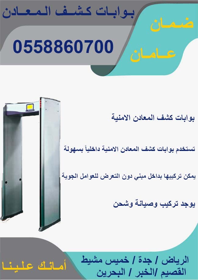 0558860700