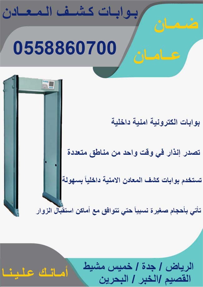 0558860700